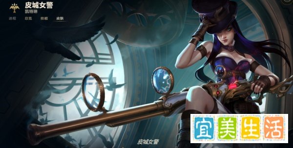 LOL皮城女警 凯特琳有哪些皮肤？