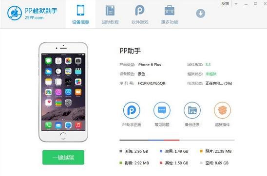 苹果手机系统7.1.2能完美越狱吗