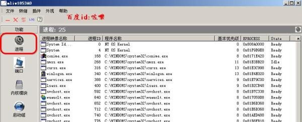 冰刃软件（IceSword）的使用方法（详细图解）