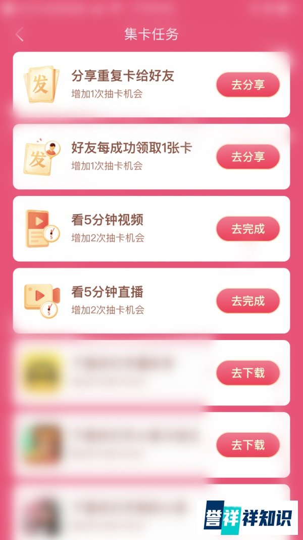 抖音火山版如何参加发财中国年活动