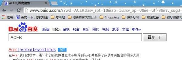 怎么样下载宏碁Acer电脑的驱动
