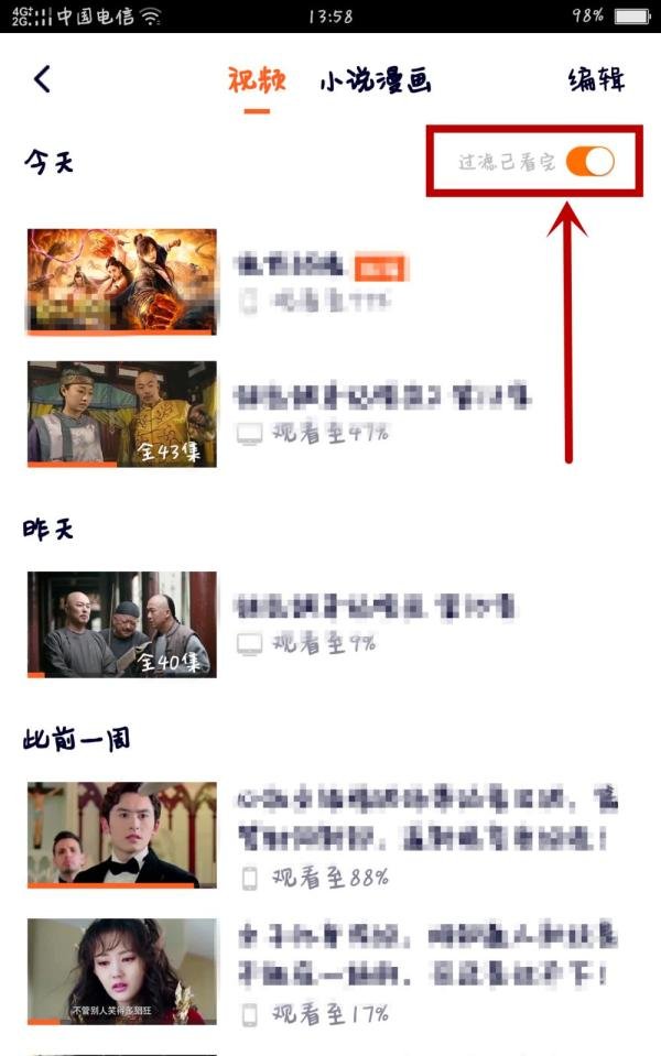 腾讯视频如何查看完整的观看记录？