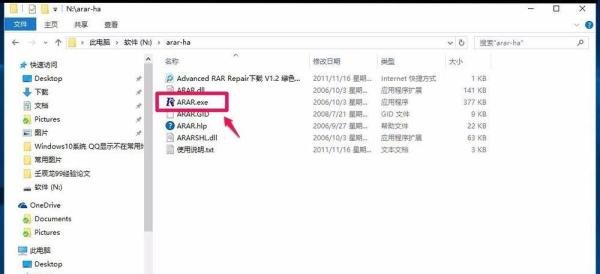 下载使用Advanced RAR Repair工具修复压缩文件
