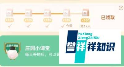 光阴荏苒中的荏是指哪种植物？蚂蚁庄园7月25
