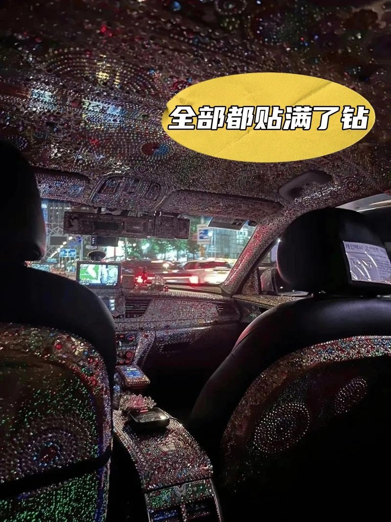 被首尔的出租车惊到了