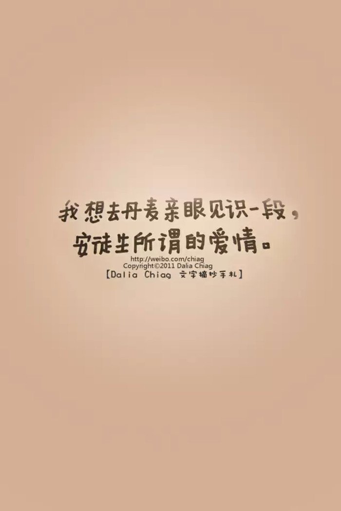 爱情通告的剧情简介