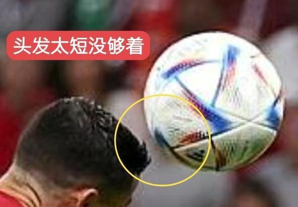 C罗到底碰球了吗?
