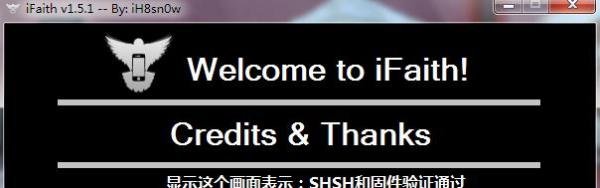 iOS6.1.3强降级5.1.1：[1]制作固件