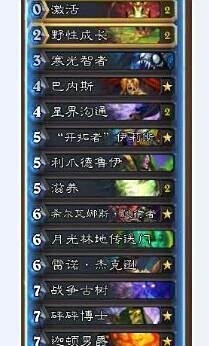 炉石传说最新冒险模式攻略