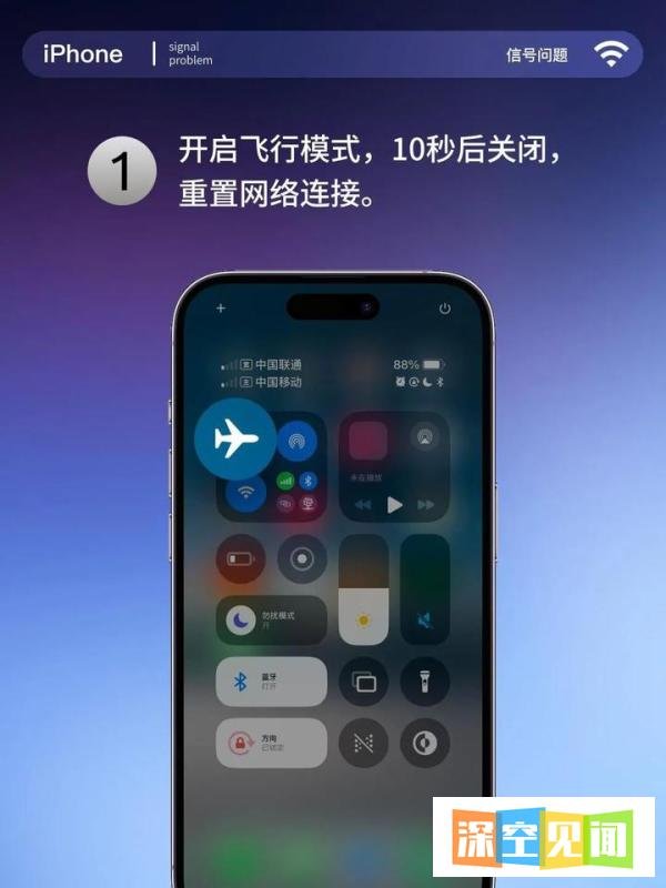 iphone蜂窝数据设置