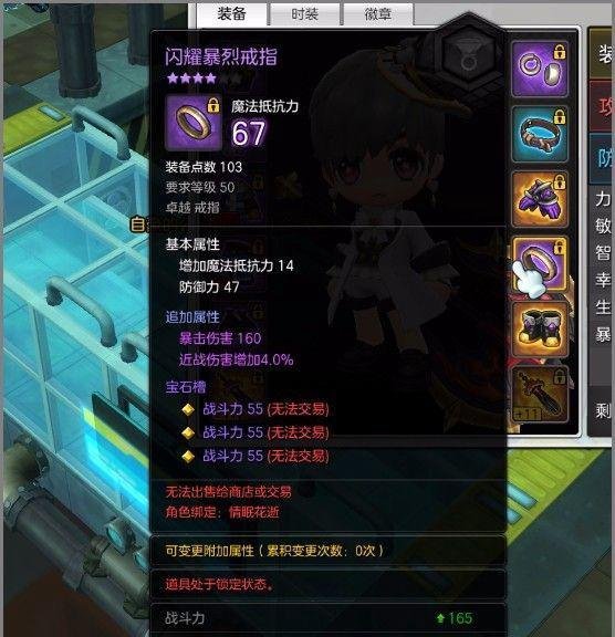 冒险岛2符文剑士装备攻略