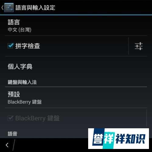 2020年BB10下安装使用微信(安卓微信和黑莓原生微信)的各类问题汇总及解决