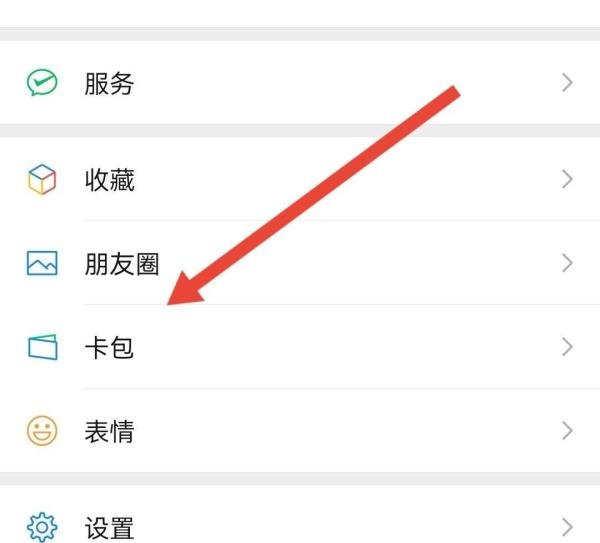 爱购上海电子消费券微信怎么用