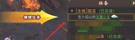 大话西游2国庆任务攻略