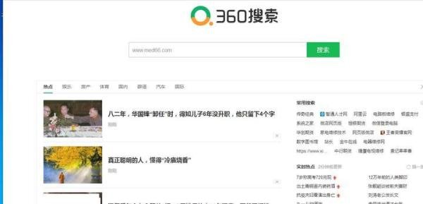 百度、搜狗、360那个导航搜索引擎比较好用