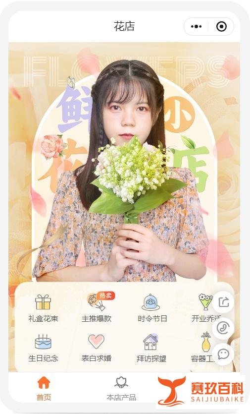 开花店的流程,如何经营一家花店?学会这6个技巧少走3年弯路!