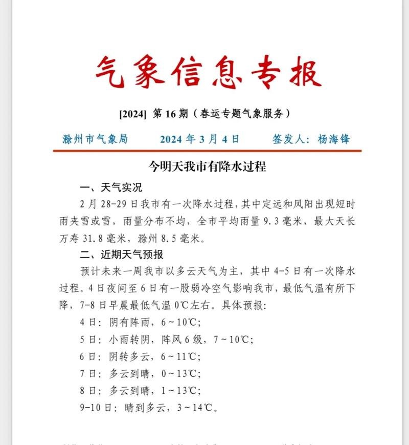 燕子沟天气，燕子沟天气预报15天准确