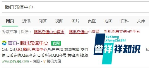 移动话费怎么充q币