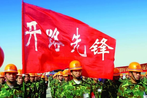 开路先锋是什么意思?