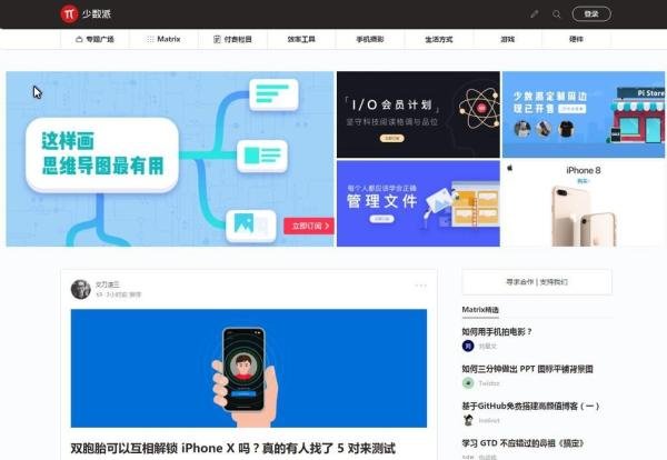 软件爱好者必备的软件网站分享