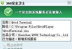 qvod插件提示已损坏怎么办