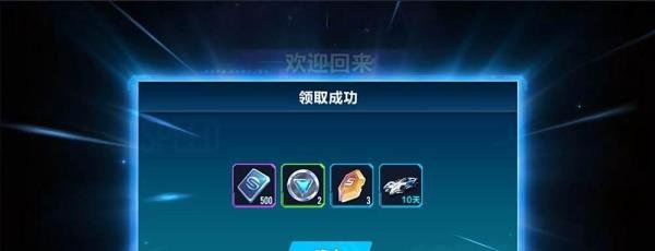 如何领取QQ飞车手游老玩家荣耀回归奖励？