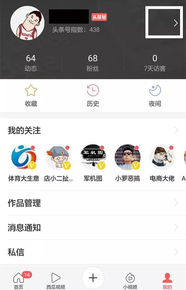 今日头条加V有什么用