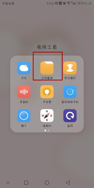 如何查看手机QQ视频