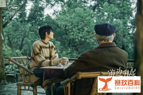 姚安娜主演《海边升起一座悬崖》获戛纳电影节短片金棕榈奖