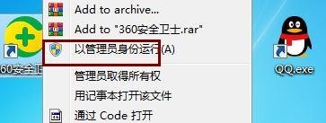 怎么找到360的文件粉碎机
