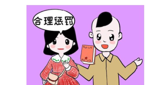 男朋友犯错怎么惩罚？