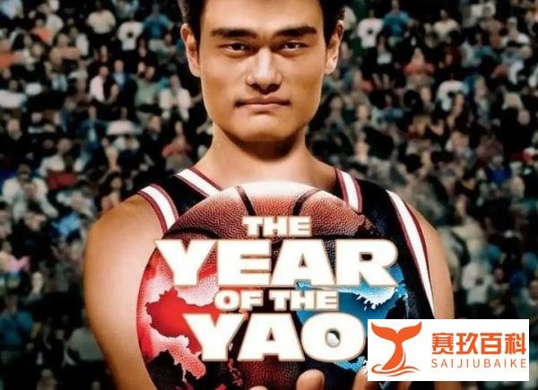 姚明:回应为什么被网友叫226?