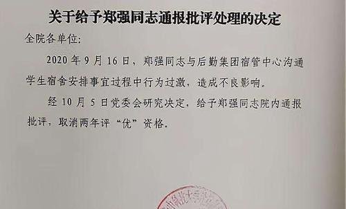 华科后勤干得再差,掀桌子的也不该是计算机学院的郑强教授!