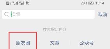微信朋友圈四年前的今天发了什么怎么查看