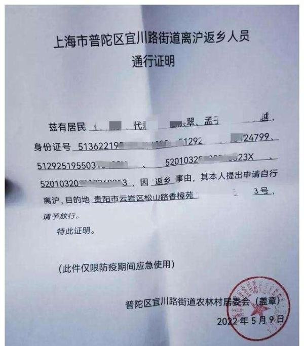 上海出现返乡潮了吗?外地人离开上海需要办哪些手续,劝你三思