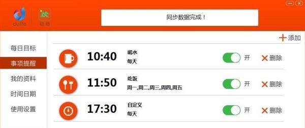dulife动动手环怎么使用