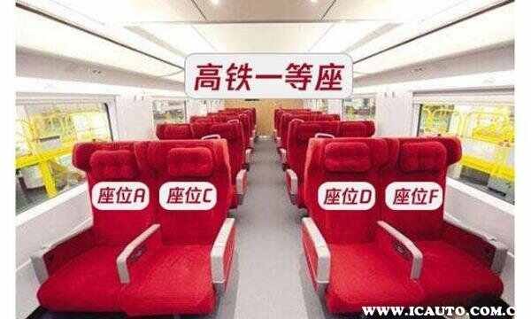 南京到北京一等座有什么