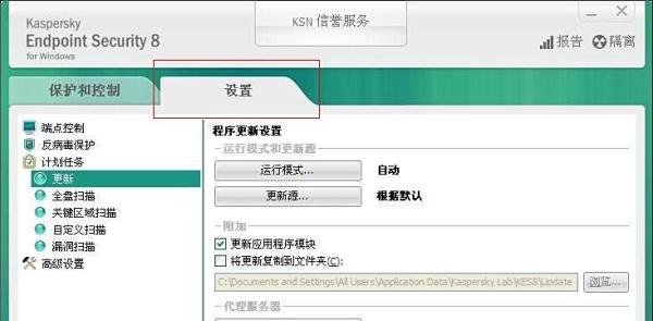 卡巴斯基杀毒软件客户端离线升级病毒库
