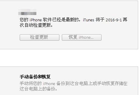 iphone4如何备份