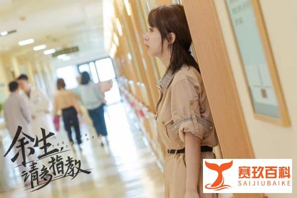 余生，请多指教第15集～第18集分集剧情介绍 播出时间,几点更新播出