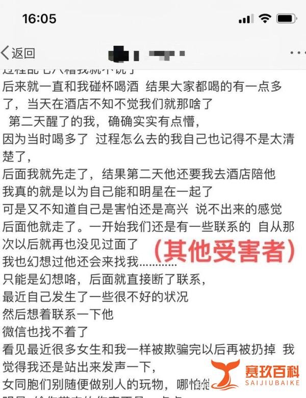 都美竹发文称吴亦凡甜言蜜语哄骗女孩,甚至还有职业拉皮条参与