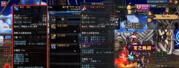 dnf有哪些史诗光剑
