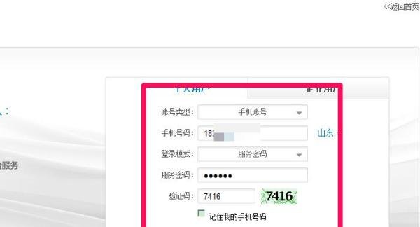 如何查询自己的话费详单