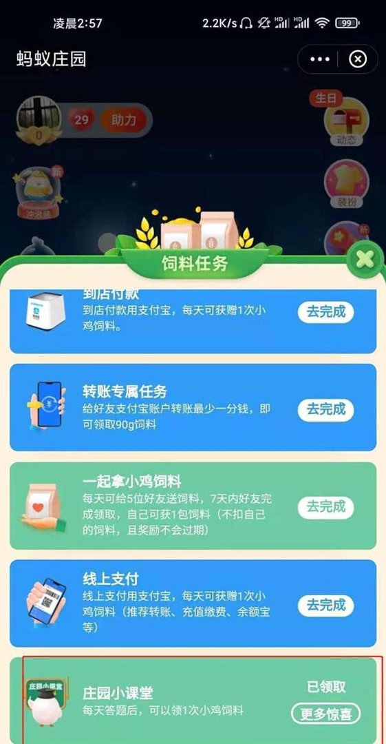 蚂蚁庄园成语危言危行是什么意思