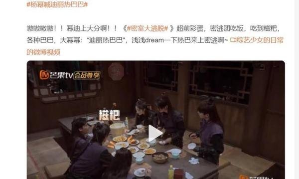 杨幂在节目里喊迪丽热巴巴!让我们看到了二人之间的真诚和亲密