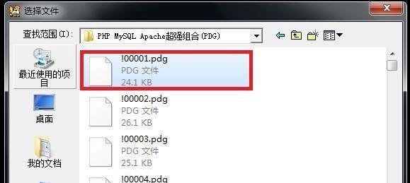 pdg怎么转成pdf ？