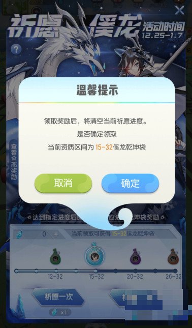 一起来捉妖傒龙看资质吗