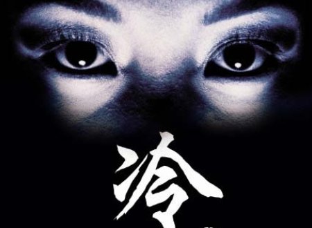 冷瞳什么意思