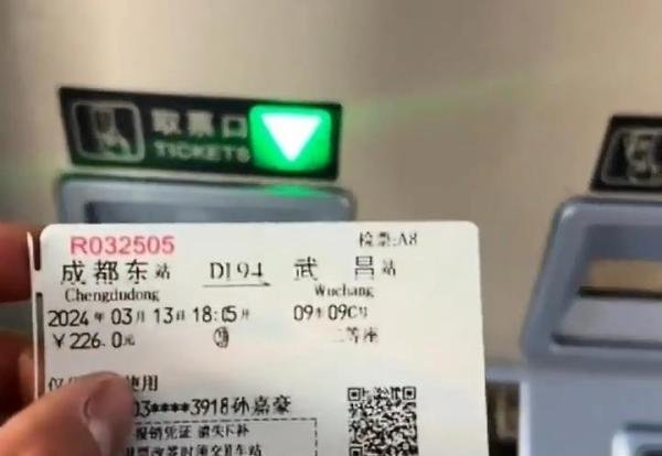 12306回应停发纸质车票