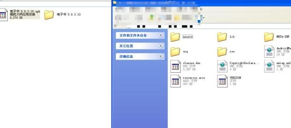 apk电子书怎么打开